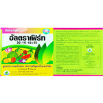 ฉลาก อัลตราเฟิร์ท