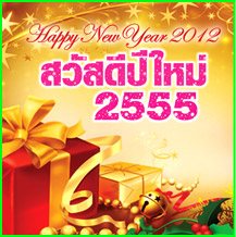happy new year