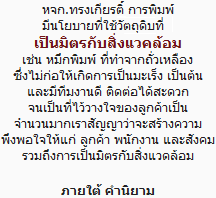 โรงพิมพ์ รับพิมพ์ สิ่งพิมพ์ทุกชนิด